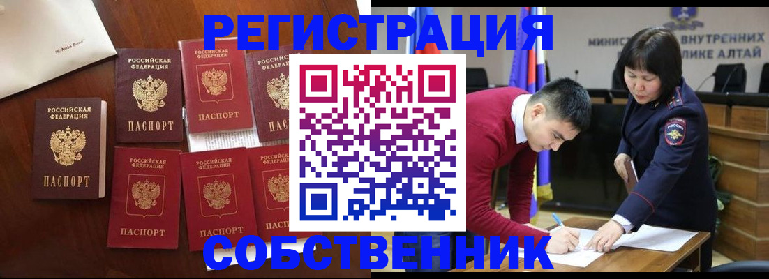 временная регистрация для всех в Миллерово