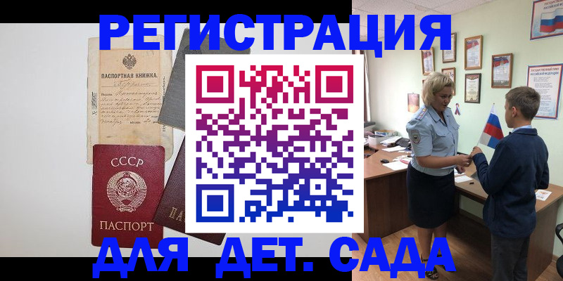 временная регистрация в Миллерово